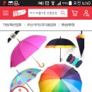 (옥시장)5천원이상시 천원할인쿠폰.... 으로 뭘사면 좋을까요? (늘고민) +우산특가정보 이미지