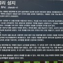 지석리 교회