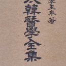 서우한의원 이미지