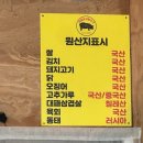 대패오삼불고기 이미지