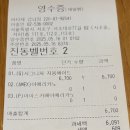 [삼성카드 엔마일리지] 아멕스 플래티넘 아티제 아메리카노 무료 혜택사용 후기
