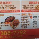 땅땅치킨북정점