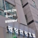 수아로마샵 | 부산역 커플마사지 │ 부산역 근처 아로마 마사지 전문샵 후기