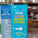 후평1동행정복지센터 이미지