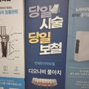 여의도치과의원 네이버블로그
