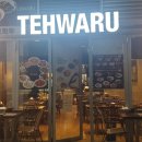 태화루그집 이미지