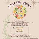 협동조합 함께밥상 이미지