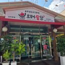 솥닭솥닭 | 전주 송천동 닭볶음탕 맛집 호랭이솥닭 방문 후기