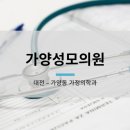 성모가정의원 이미지