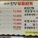 한양두루치기 이미지