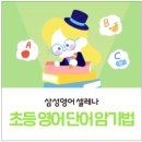 삼성영어모산캠퍼스학원