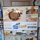 왕자정 | 강화맛집 왕자정묵밥 방문 후기 고소하고 담백한 묵밥으로 속까지 편해지는 한 끼