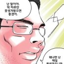 다이아몬드 보다 영원히 - 살아있는 고대 생물 이미지