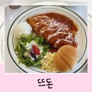 덕진-78 | 전주 혁신도시 맛집 뜨돈 전주 가성비 돈까스 주말 점심 후기