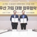 노란우산중앙회 이미지