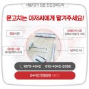 성북-장위-4042 | 성북구 길음동 유리문수리 빨리 닫히고 유격안맞는 강화도어 힌지(흰지)교체 후기입니다.
