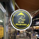 벱하노이 | 대구 월성동 맛집 벱하노이 반쎄오, 분짜 후기