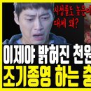 남궁민 천원짜리 변호사로 잘나가다가 예고없이 갑자기 결방 이미지