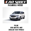 카스페이스(부천점) 네이버블로그