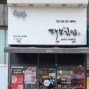 다보김밥
