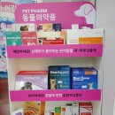 통영동물약국 네이버블로그