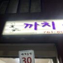 신전떡볶이개운점 이미지