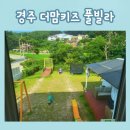 더맘키즈풀빌라 A동 이미지