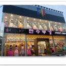 고운 빛의 광주한복맞춤은 만수무강광주북구점 여기 에요