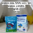 주식회사 빅에어소프트 | 페넬로페 2026 퀵퀵퀵 드라이 썸머 팬티기저귀 빅 6단계 • 페넬로페 스위밍팬츠 XL 솔직후기