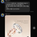 수원 웨딩밴드 D102, 피앙세 쁘띠 웨딩밴드 계약후기(백작 비교)