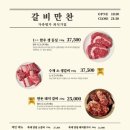 갈비만찬 - 창원시 진해구 신항4로 53-19 | 갈비만찬