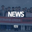 주식회사 아이씨유 이미지