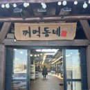 꺼먹동네 이미지