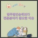 법무법인순위 기준으로 조세로펌 찾은 이야기