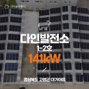 다인축사 이미지