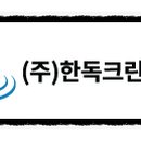 나라크린텍 이미지