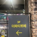 도원일식 | 울산 신선도원몰 더파티 평일 점심후기 더파티가격