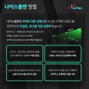 나이스병원 | 병원체험단 전문 광고대행사 마케팅 효과 1000% 만들어 주는 나이스플랜