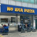 홍미트 | [이수역] 이수맛집, 사당맛집, 사당 피자 맛집 ‘노아이디어피자 이수 본점’ 후기🍕