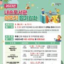 초등책놀이 지도사 1-2급 네이버블로그