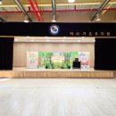 약사가온유치원 이미지