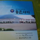 봉강초등학교 이미지