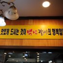 백년 경로당 이미지