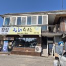 천리포횟집 이미지