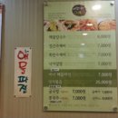 이레네칼국수