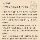 [26년 1월호] 그룹홈 선생님들의 육아일기를 공개합니다📖