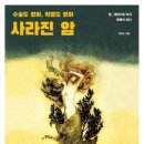 암완치 수기 책을 읽고 이미지