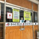 넘버원연탄구이 이미지