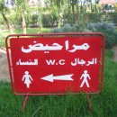 무궁화주유소 화장실 이미지