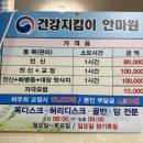 건강지킴이안마원 이미지